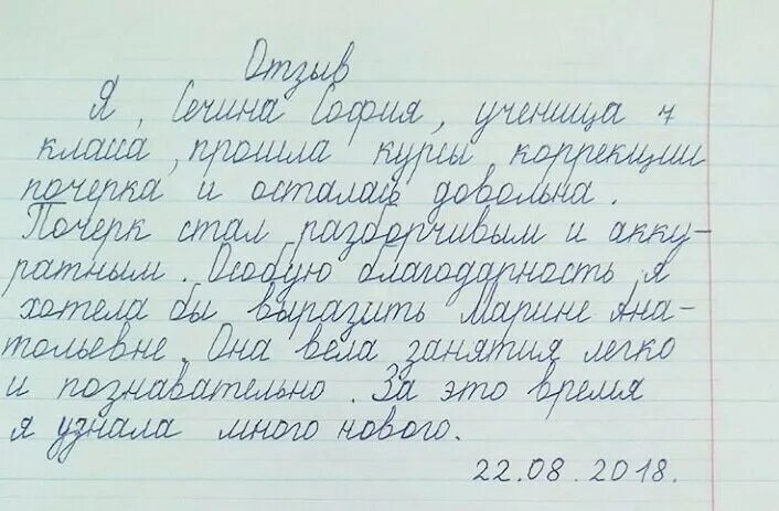 Почерк ребенка в 3 классе. Почерк детей во втором классе. Красивый почерк у ребенка. Почерк детей в 6 классе. Почерк детей 2 класса