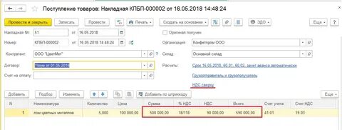 Металл без ндс