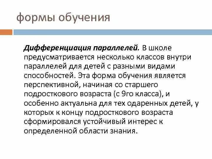 Богоявленская д. М. Щадрикова. Концепция д б богоявленской. Рабочая концепция одаренности» д.