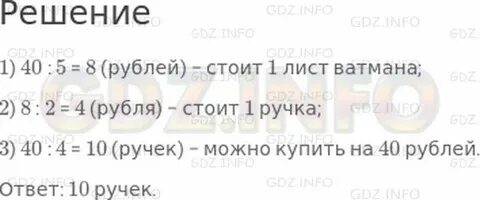 Юра купил 5 одинаковых синих