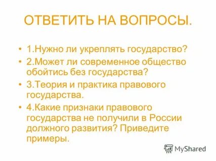 Нужно ли обществу
