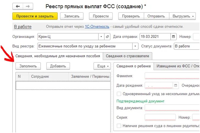 Размер ежемесячного пособия на 2 ребенка до 1. 5 лет. 5 лет. Как посчитать ежемесячное пособие до 1. Когда выплатят по уходу.