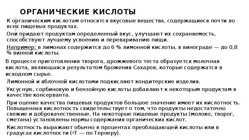 Органическое вещество содержит 54 54. Органическое вещество содержит 54 54