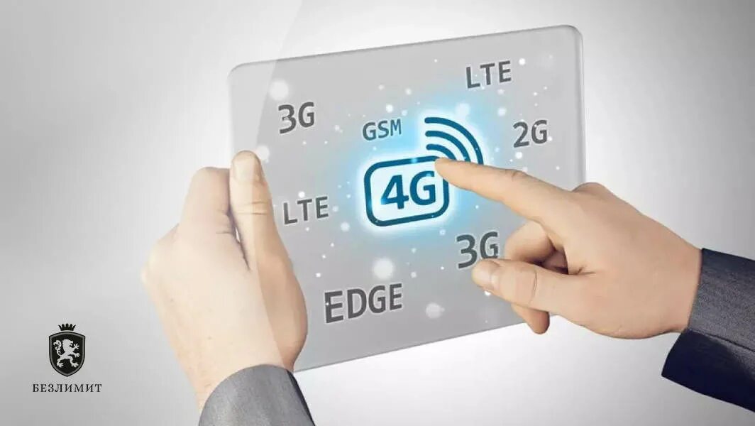 4 5 g стандарт. Стандарты сотовой связи 4g. 3g &amp; lte. 4g интернет. мобильная связь стандарта 4g.