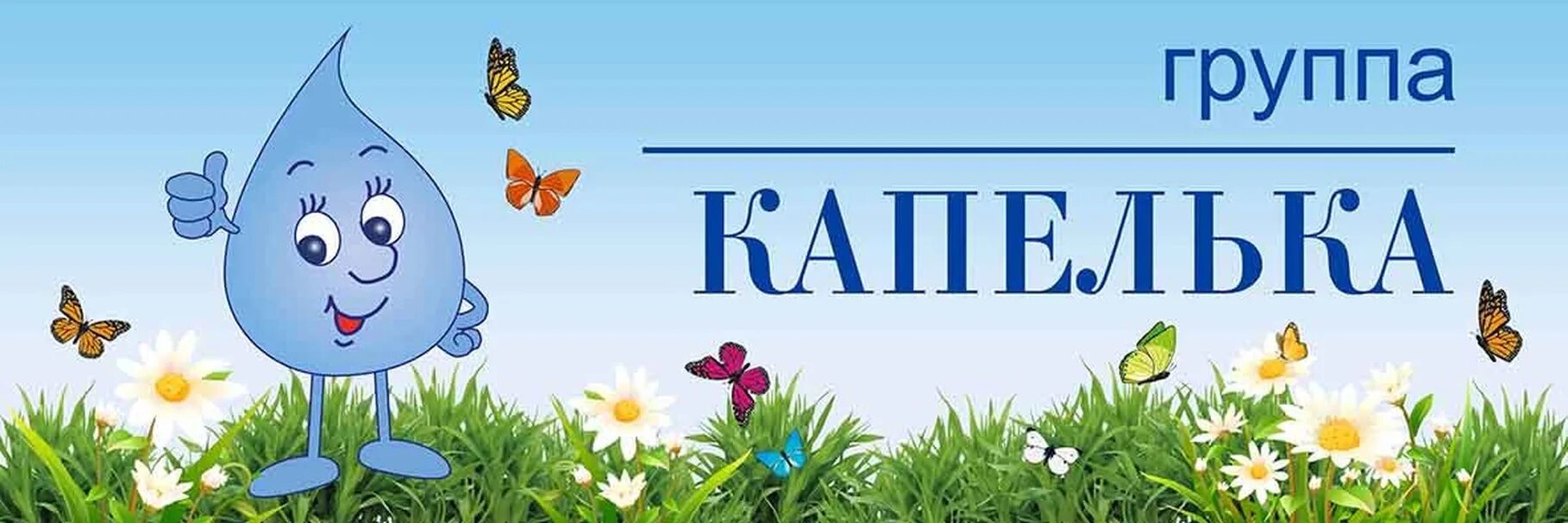 Гр капли