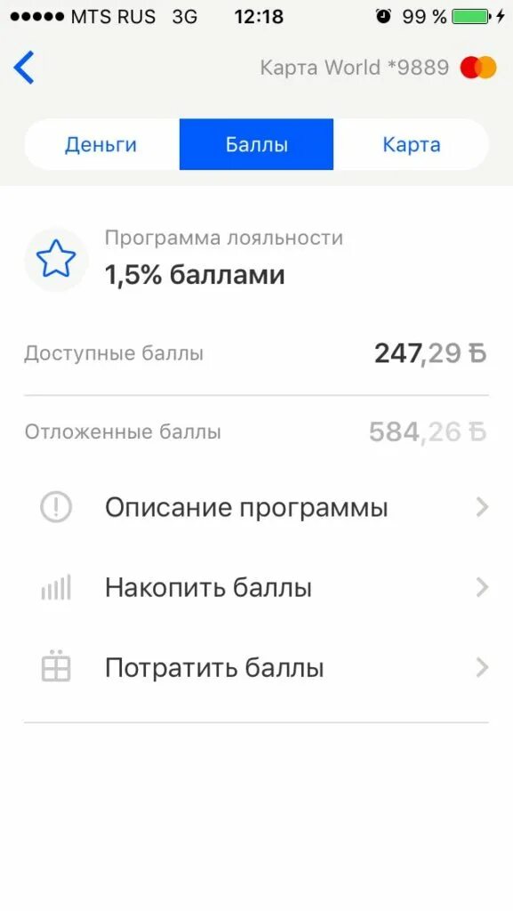 Как потратить бонусы продавца на озоне. Как списать баллы озон. как списатьб алли озон. как потратить баллы озон. как как списать бонусы в озон.