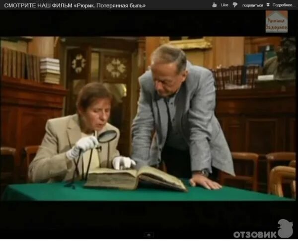 Задорнов потерянная быль. Рюрик. потерянная быль фильм 2012. фильм задорнова рюрик. рюрик. потерянная быль  фильм михаила задорнова. док фильм задорнова рюрик потерянная быль.