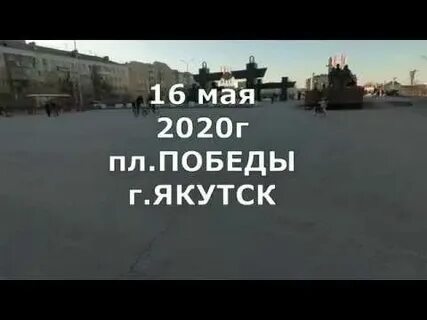 Карантин в якутске