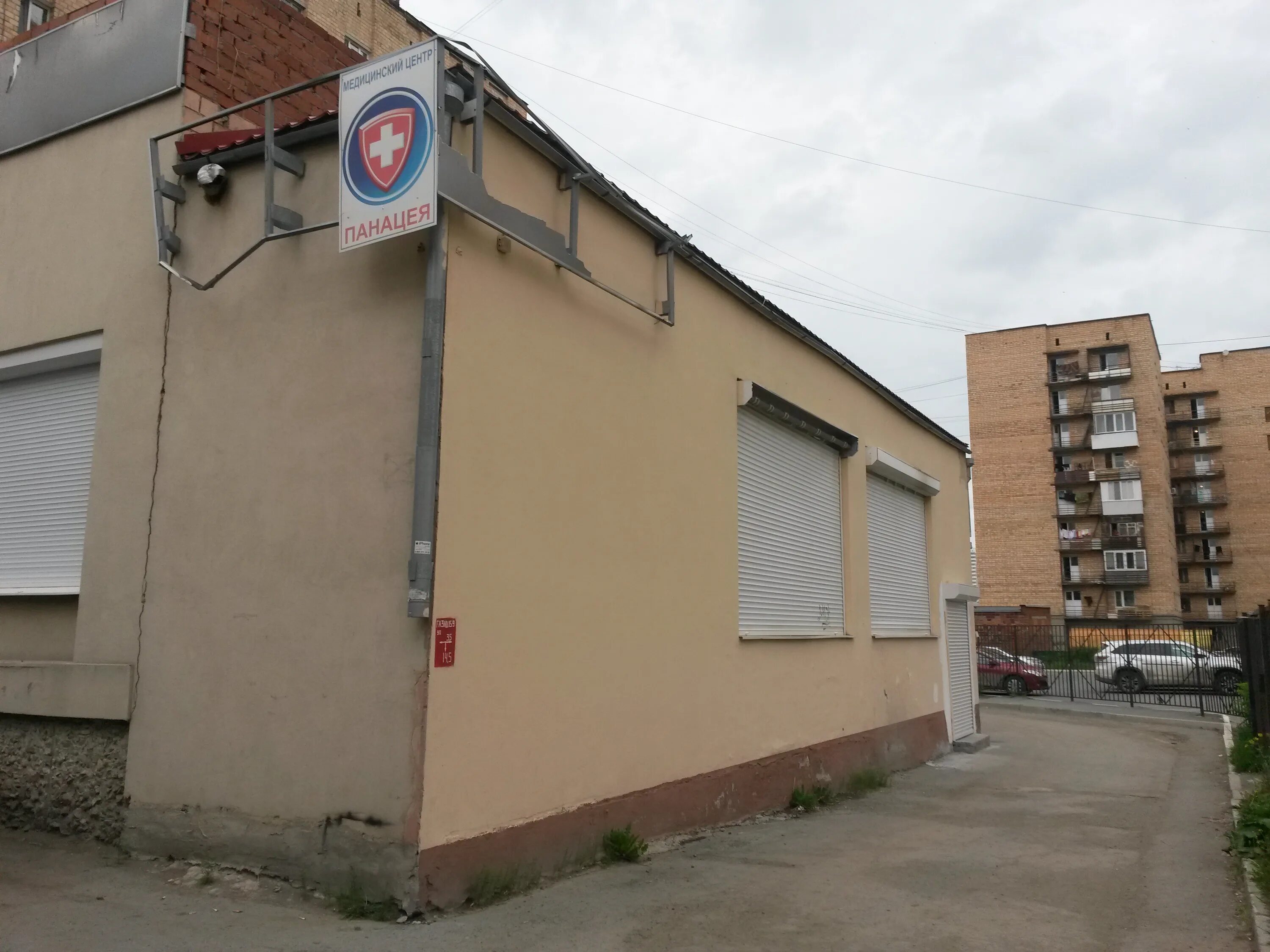 Панацея екатеринбург заводская. Заводская 32/2 панацея. Екатеринбург, ул. Заводская 32/2 екатеринбург. Заводская 32/2 екатеринбург.