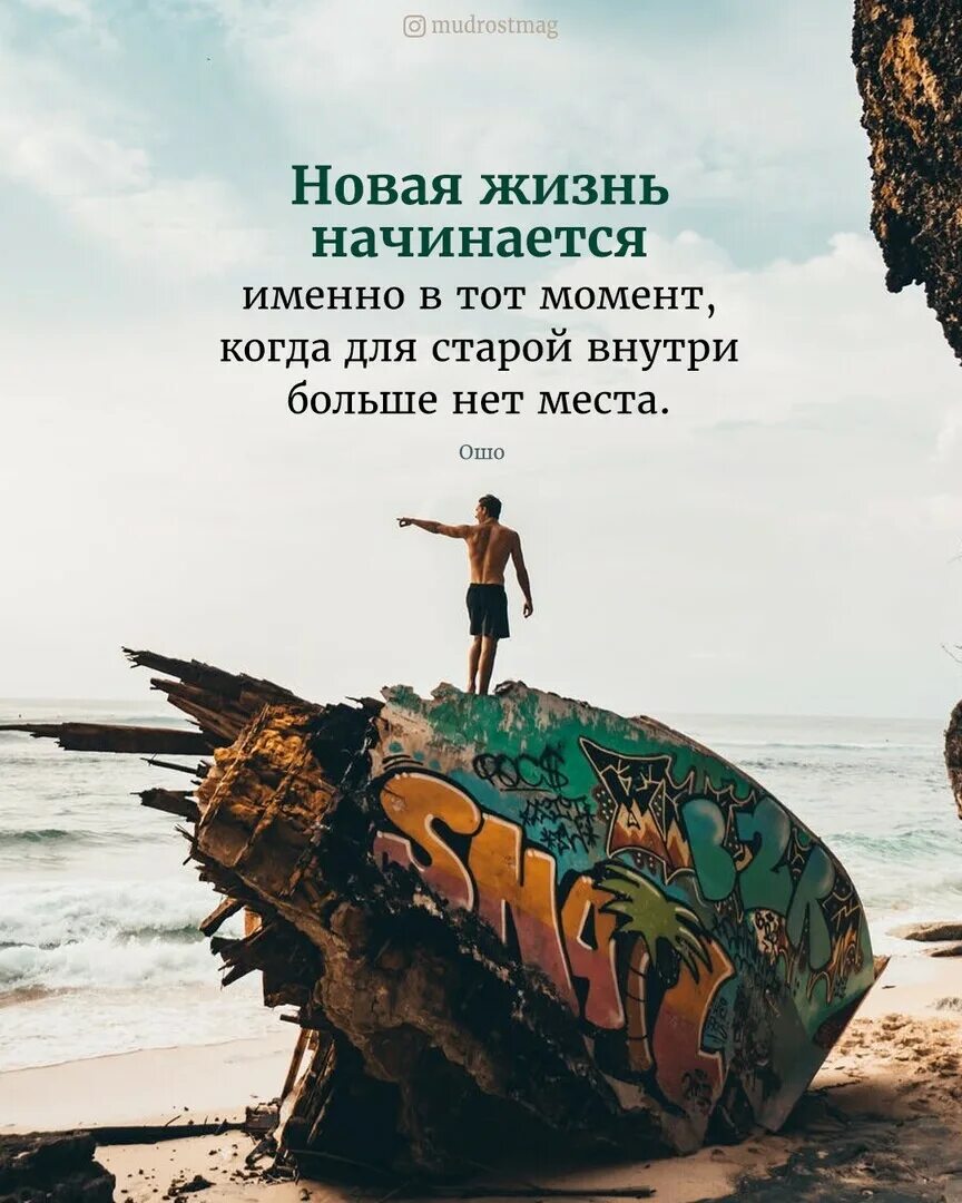 Начни новую жизнь сейчас. Начинается новая жизнь. картинка новая жизнь начинается. новая жизнь начинается в тот момент когда. новая жизнь начинается именно в тот момент.