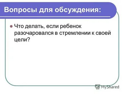 Жизненные цели подростков