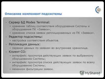 Описание компонента