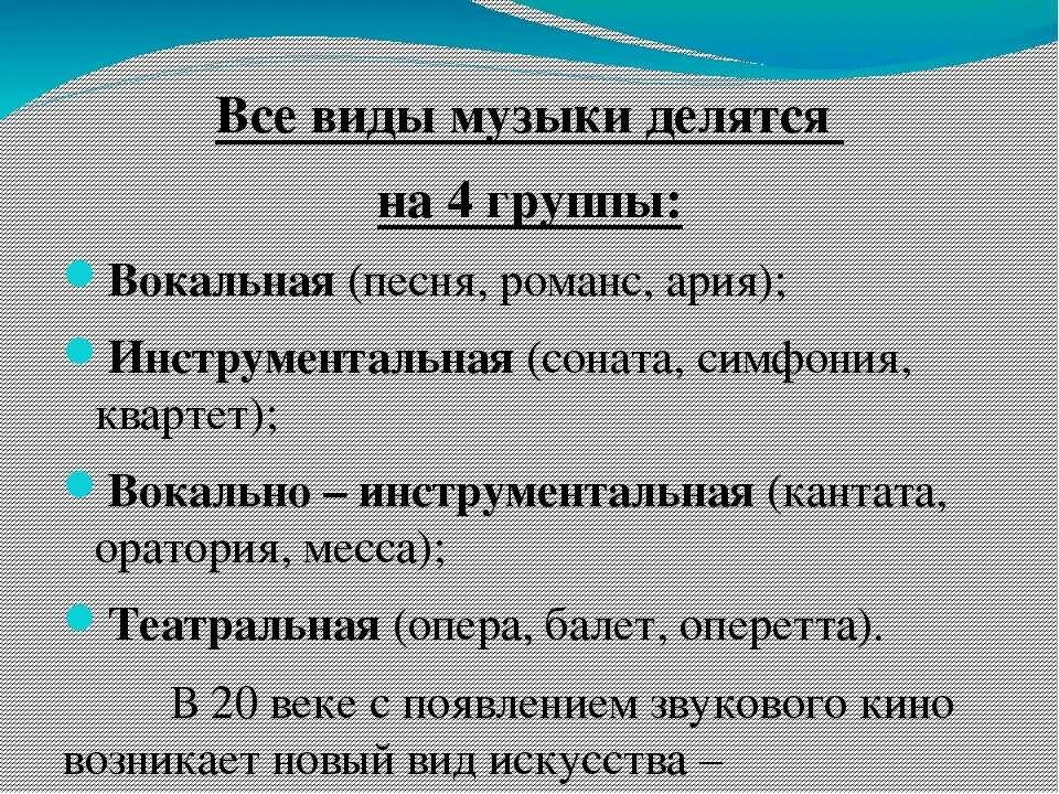 Грустные жанры музыки