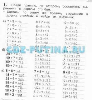 Решебник 3 класс истомин