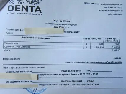 Подпись согласен