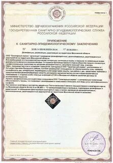 Вызвать сэс службу