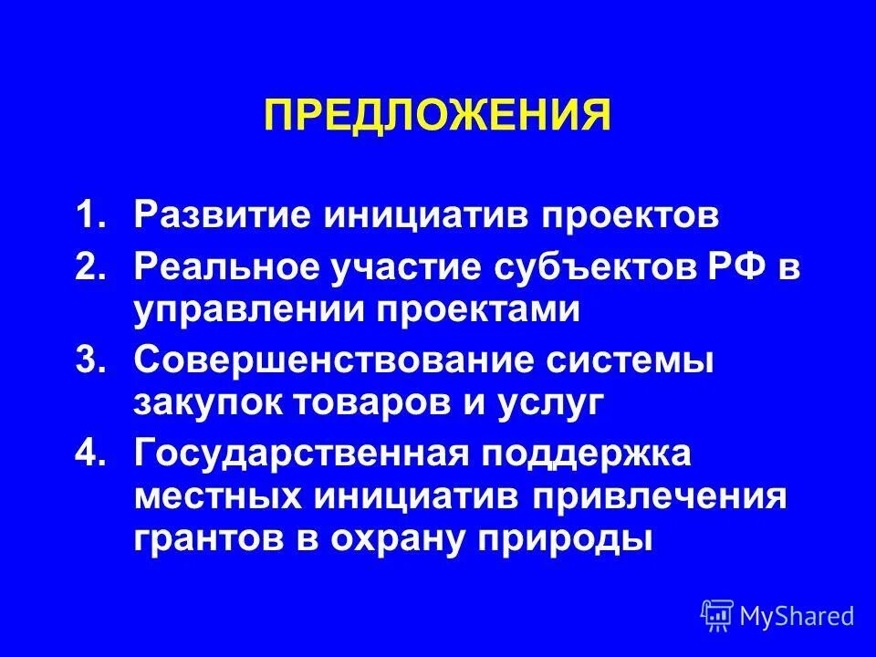 Гражданское участие. Юридические элементы. Элементы правового пространства. Реальное участие. Защита прав кредиторов.