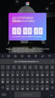 Поставь отсчет