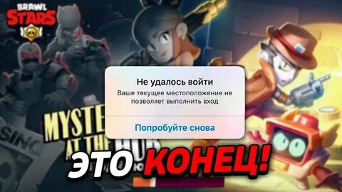 Забань brawl stars