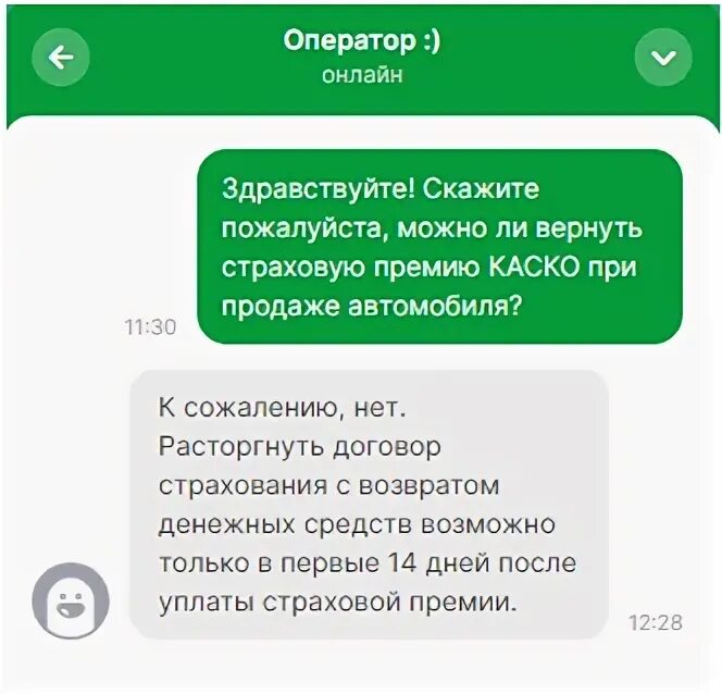 Как расторгнуть каско и вернуть деньги