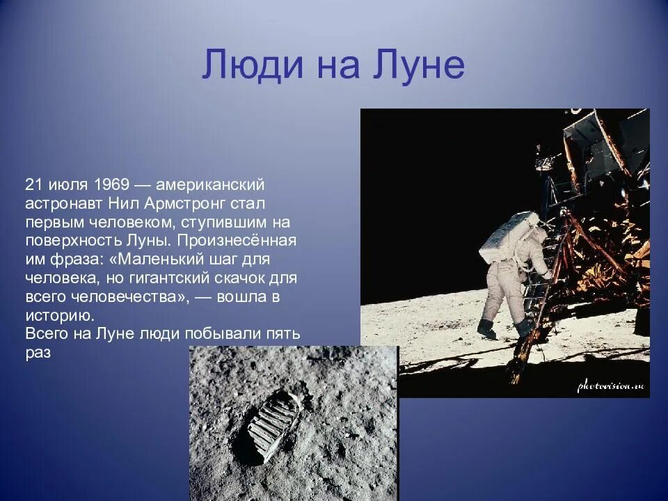Что произошло в 1969 году. Нил армстронг на луне 1969. 21 июля 1969 нил армстронг. первый человек на луне кратко. человек на луне.