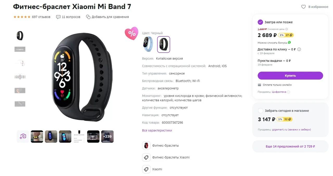 Фитнес браслет ми бэнд 6. График активности фитнес браслета. Xiaomi mi Band 7 экраны. Функции фитнес Браслетовна руском.