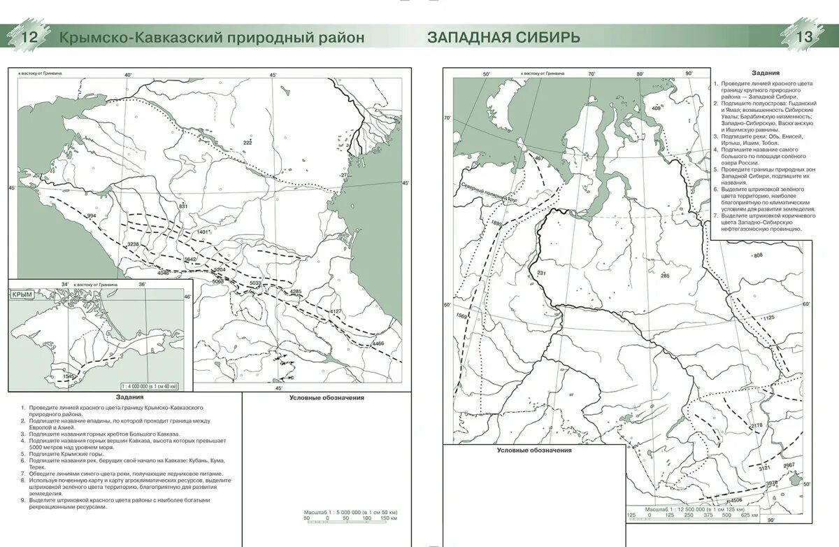 Крым контурная карта 8 класс. Физическая география России. Контурная карта Крыма. Крым контурная карта 9 класс. Природные и культурные наследия контурная карта