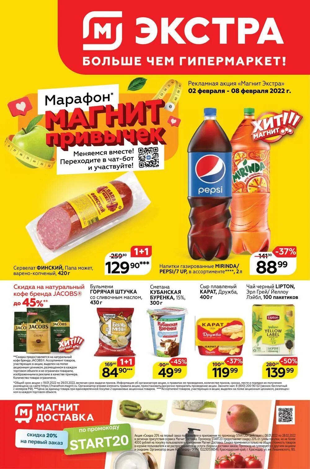 магазин верный ногинск. акции в супермаркетах калуга. верный каталог. верный акции. акции в да.