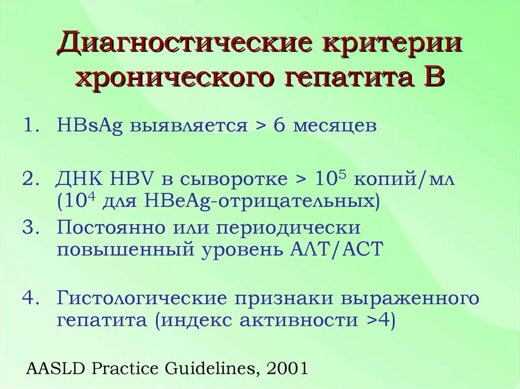 Хронический гепатит тесты с ответами