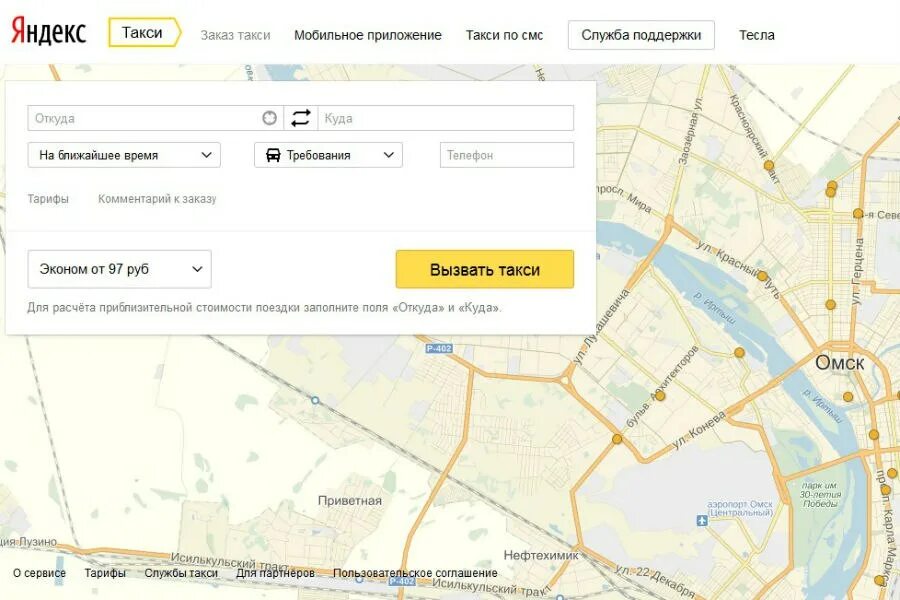 Как добавить таксопарк. Как добавить таксопарк