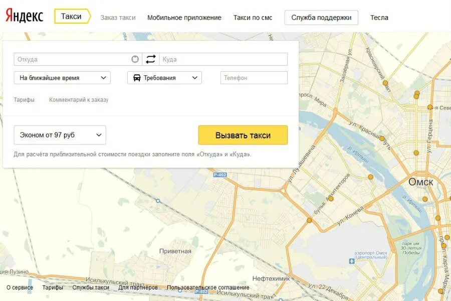 Заказ такси в омске номера телефонов