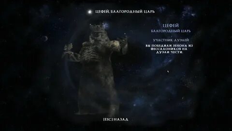 Цефей музыка