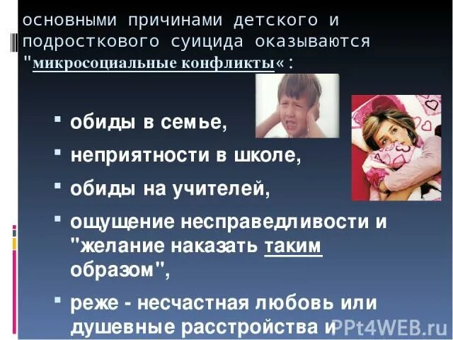 Патология у подростков. Психологические заболевания у подростков. Симптомы психических расстройств у детей. Симптомы психического расстройства у подростков. Психическая патология у детей.