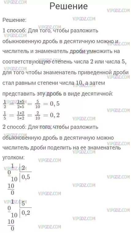 Математика 6 класс Капустина Перова ответы. Математика 6 класс Капустина. Капустина перова 6 класс математика упр