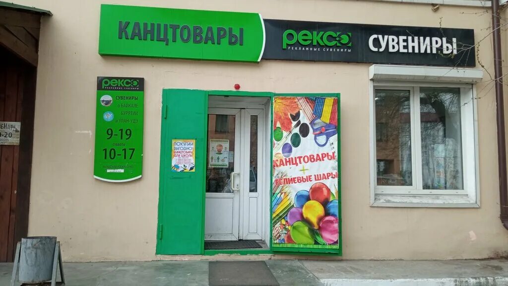 Валберис улан удэ пункт выдачи. Сто одежек улан-удэ. Красноармейская 14 улан-удэ вайлберис. Вайлдберриз магазин улан удэ. Ул проспект победы улан удэ.