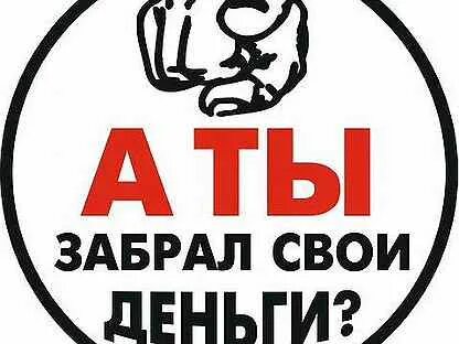 Ни заказа ни денег