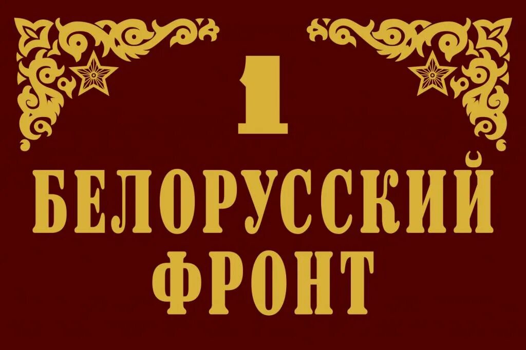 Цифры на черном фоне. Логотипы белорусских телеканалов. Тройка декабрь январь и февраль. Три бел. Три бел.