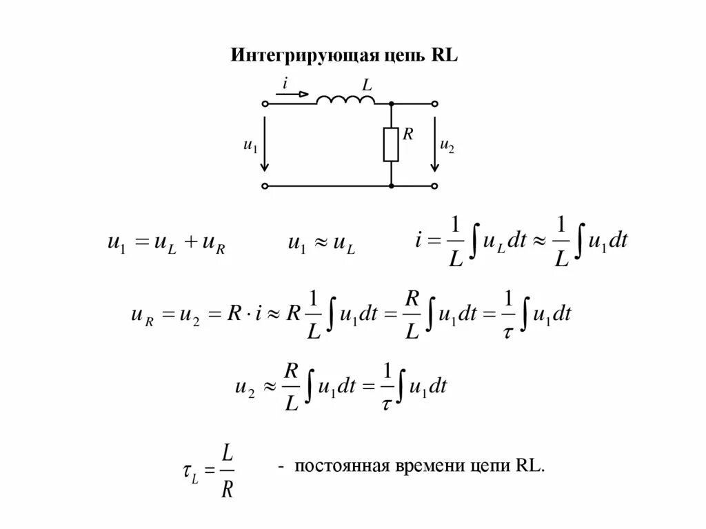 Интегральный цепь. Интегрирующая и дифференцирующие цепи в мультисим. Интегрирующие цепи дифференцирующая RC цепь с усилителем. Интегрирующая цепь на операционном усилителе. Интегрирующая RC цепочка.