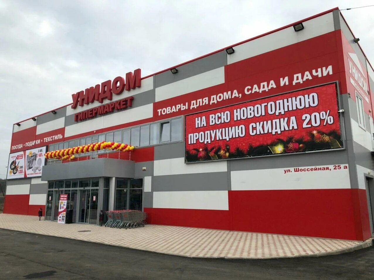 , 17а. шоссейная ул 6а. рабочий пос малаховка шоссейная ул 6. шоссейная 32 балашов. шоссейная ул 6а.