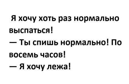 1 раз нормально