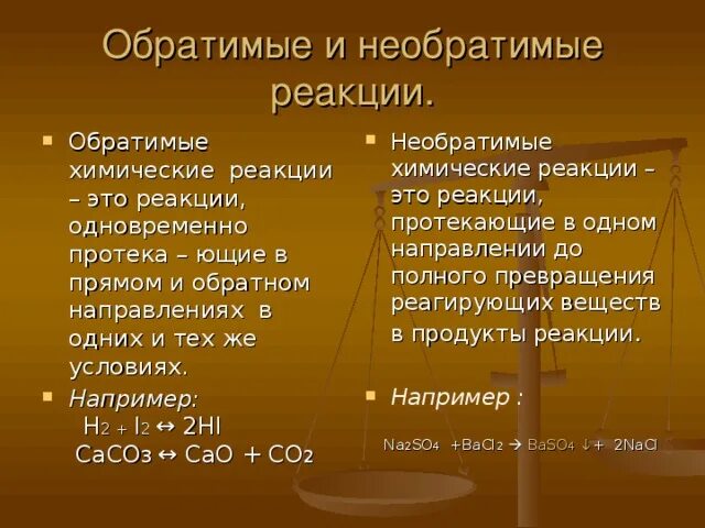 Условия протекания реакций в химии. Термодинамические реакции. Условие необратимости химического превращения. Условие необратимости химического превращения. Обратимые и необратимые химические.