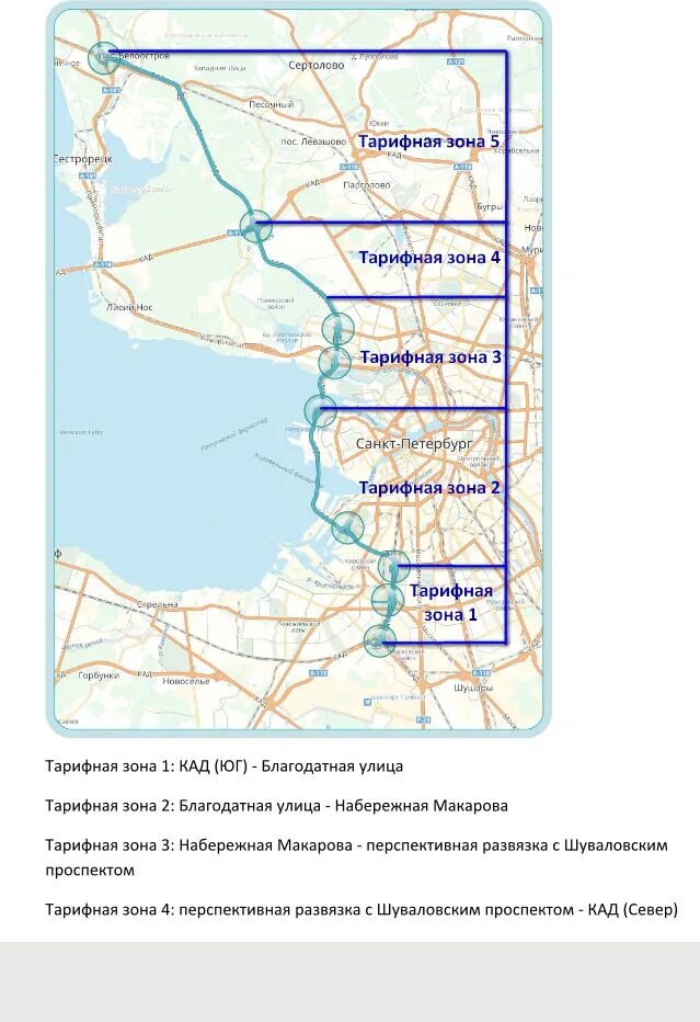 Сколько проезд по зсд. Западный скоростной диаметр на карте СПБ. Платная дорога в Питере ЗСД. Тарифные зоны ЗСД. Стоимость проезда по ЗСД на карте.