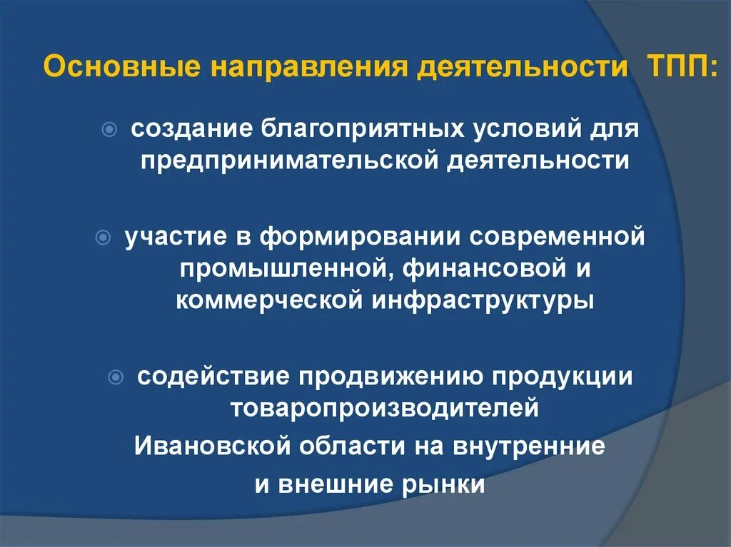 Условия существования предпринимательской деятельности. Создание благоприятных условий для предпринимательской деятельности. Факторы предпринимательского климата. Условия развития предпринимательской деятельности. Предпринимательский климат.