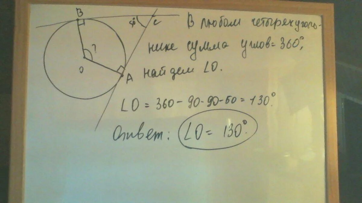 Дано b точка касания. К окружности с центром о проведена касательная. Касательная к окружности 8 класс геометрия. Касательные CA И CB К окружности. Проведена касательная a и b.