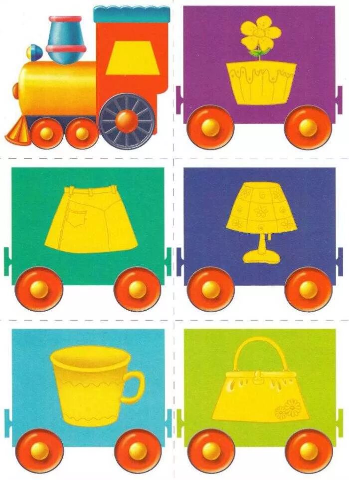 Дидактическая игра форма предметов. Геометрический паровозик дидактическая игра. дид игра подбери по форме. геометрические фигуры для малышей. геометрические фигурки для дидактических игр.