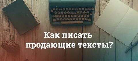 Продать текст дорого