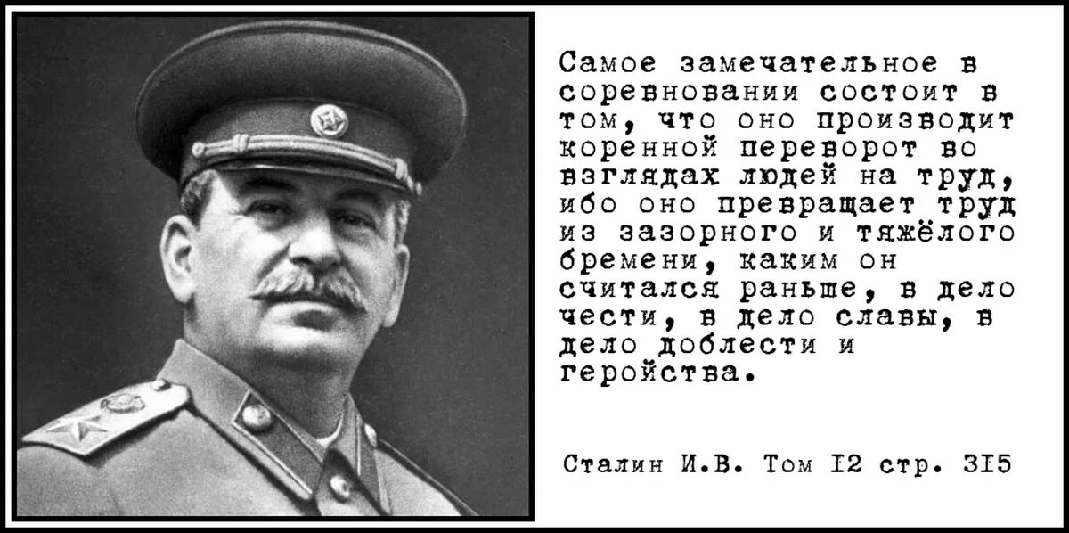 Труд в ссср дело чести славы доблести и геройства. (русская. Труд есть дело чести. Труд в ссср — дело чести, дело славы, дело доблести и геройства. Труд в ссср есть дело чести славы доблести и геройства.
