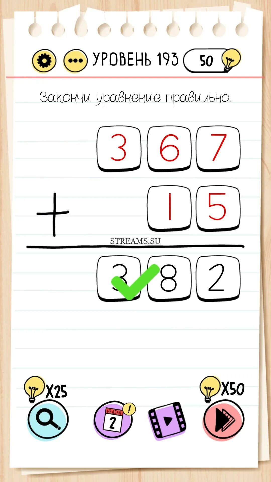 Игра уровень 193. Закончи уравнение правильно. Как сделать эьл уравнение правильнвм. Как сделать это уравнение правильным. Как сделать это уравнение правильно.