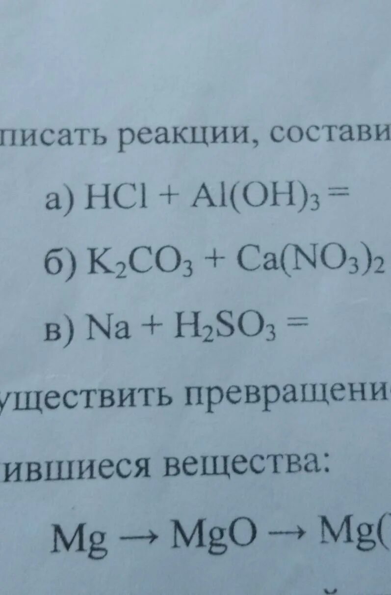 Допишите уравнения реакций al Oh 3 HCL. Al no3 3 al Oh 3 ионное уравнение. Al Oh 3 3hcl ионное уравнение. Допишите реакции al + 02. Al oh 3 hcl уравнение реакции