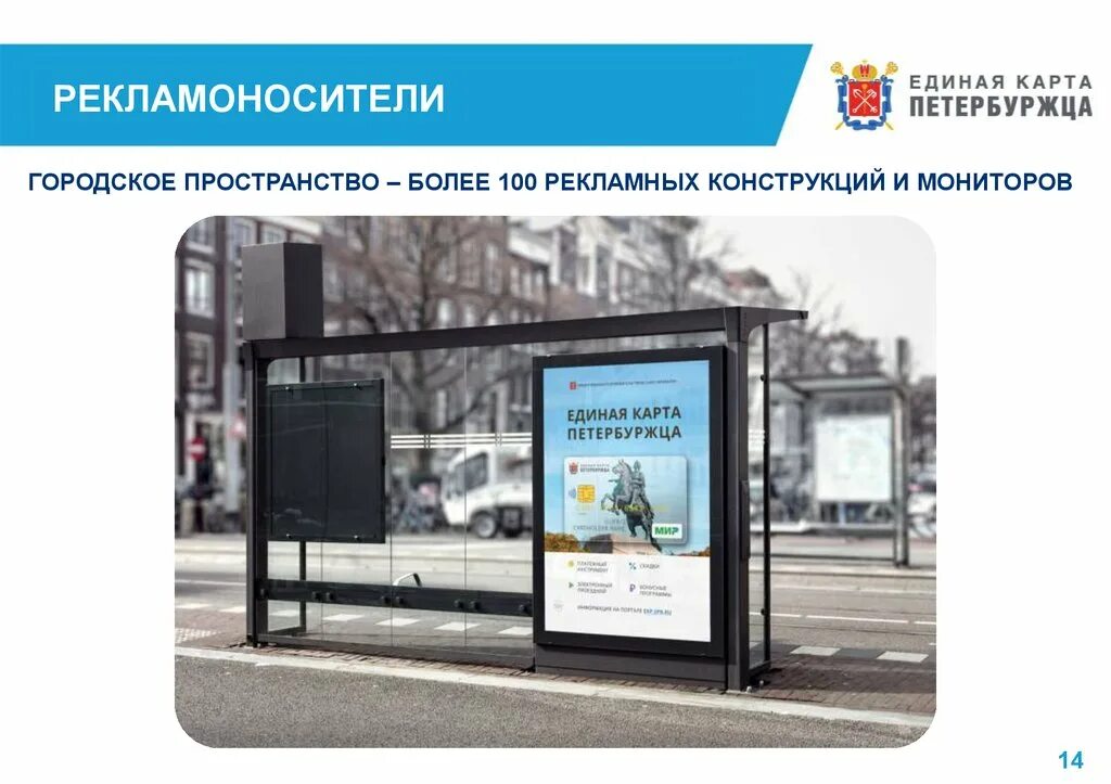 Единая карта петербуржца проезд